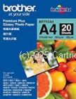 Brother BP71GA4 A4 Glossy Inkjet Photo Paper - 20 Sheets   