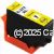 *Epson T183492 (312XL Yellow High Yield New compatible 