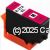 *Epson T183392 (312XL) Magenta High Yield New compatible